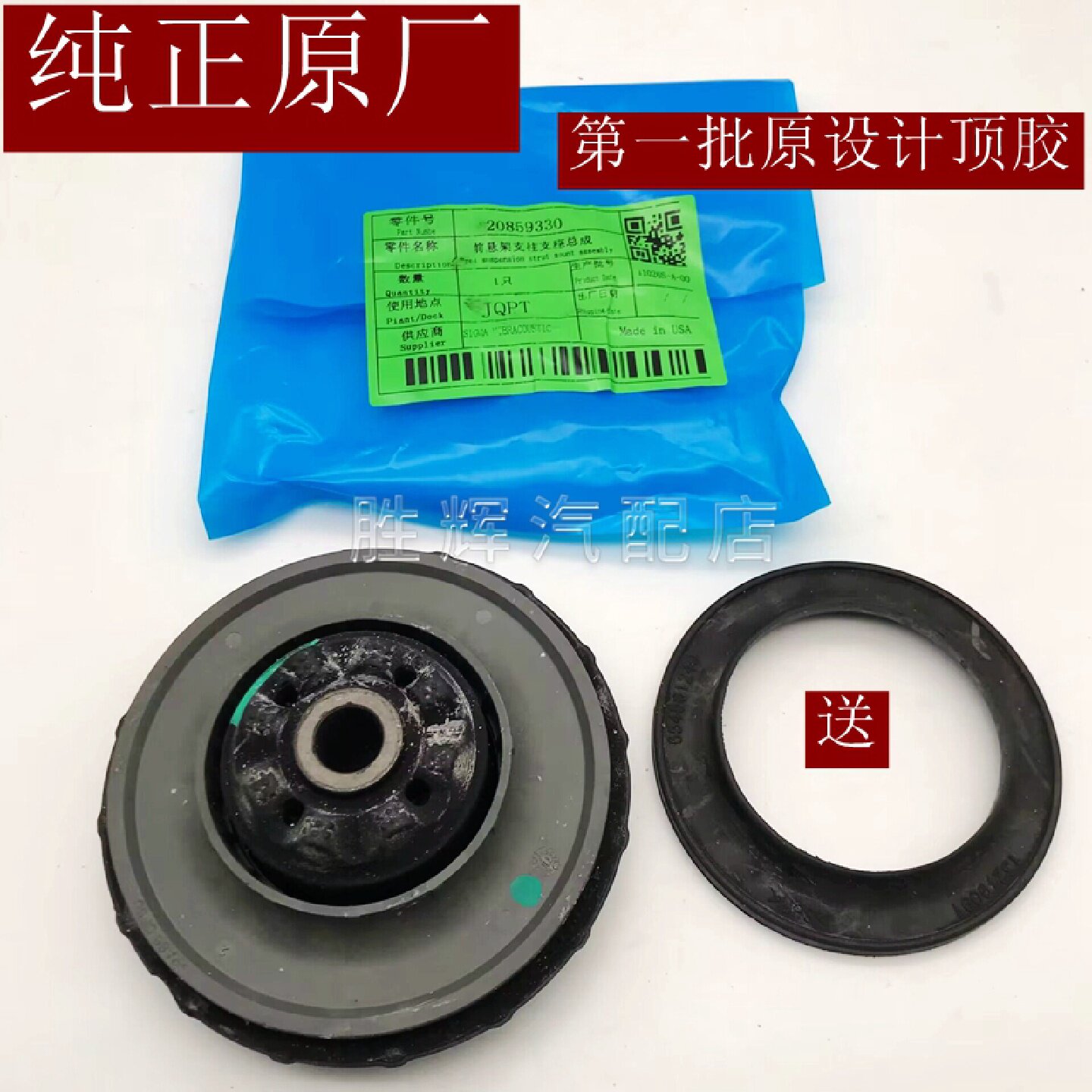 适配别克新君威新君越迈锐宝前减震器顶胶避震器顶胶平面轴承原厂