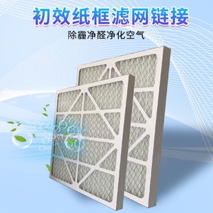 滤芯 上海照阔厂家直供初效中效纸框过滤器折叠滤网空气过滤器板式
