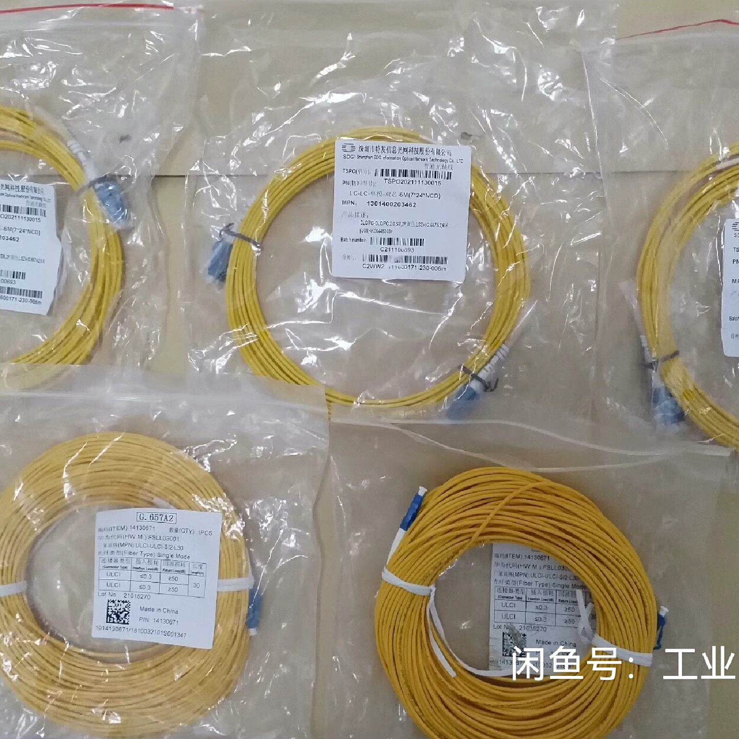 光纤跳线LCLC单模双芯--议价商品