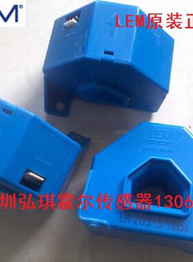 议价瑞士LEM莱姆霍尔电流互感器LA205-SLA 305-SLA255-SLA305-S现
