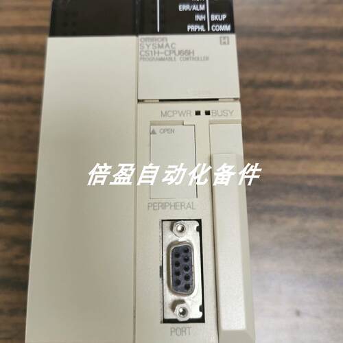 议价CS1H-CPU66H  OMRON可程式设计控制器模块库存现货实物拍摄议