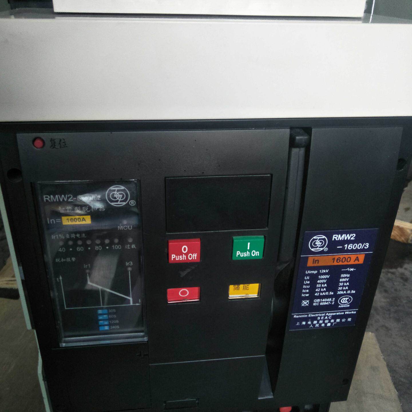 议价上海人民智能型万能断路器RMW2-2500 3P 2500A 固定式抽屉式
