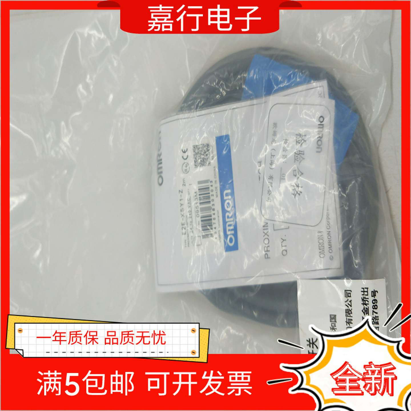 议价-全新接近开关E2E-X5Y1-ZE2E-X5MY1-Z传感器