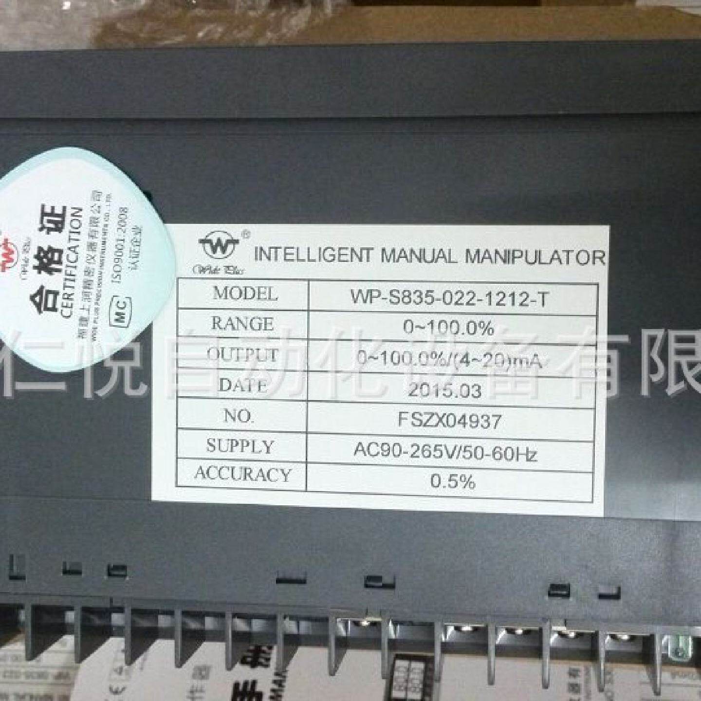 WP-D935-022-1212-NN-R-P上润手操器智能手动操作器数显控制仪表