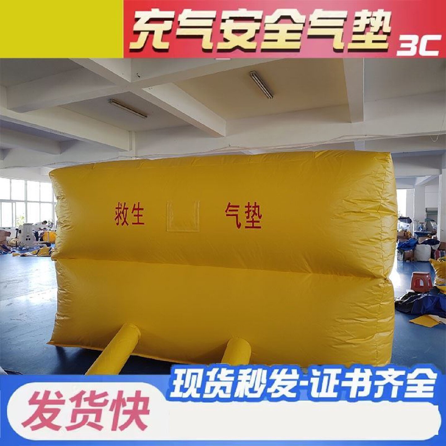 充气消防救生防护气垫高空防摔工地安全救援保护应急逃生缓冲气垫