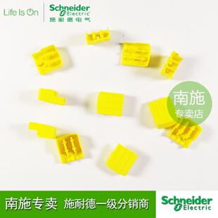 议价施耐德A9HLG310A9XPE310汇流排梳状母排A9HLP324A9XPH312侧边