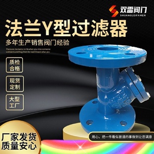 16Q管道式 GL41H 球墨铸铁Y型过滤器dn300法兰大体y型过滤器