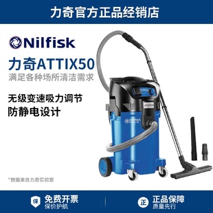 21洁净室专用工业吸尘器无尘室实验室 Nilfisk丹麦力奇ATTIX50