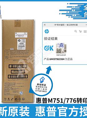 供应原装适用HP 751 776 856 E 75245 85055 M751 M856dn M776 M7