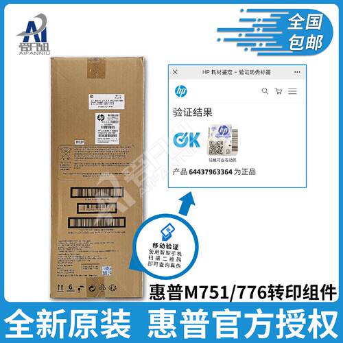 供应原装适用HP 751 776 856 E 75245 85055 M751 M856dn M776 M7