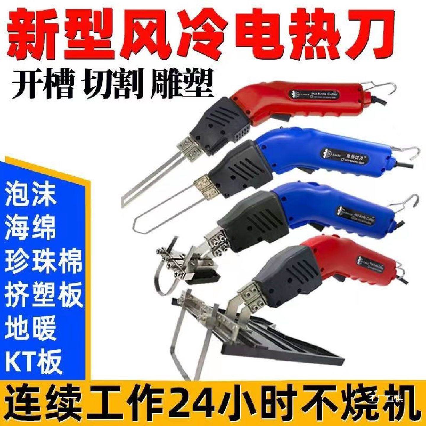 电热刀泡沫切割刀海绵雕塑工具eva热切刀珍珠棉挖槽挤塑板开吾购
