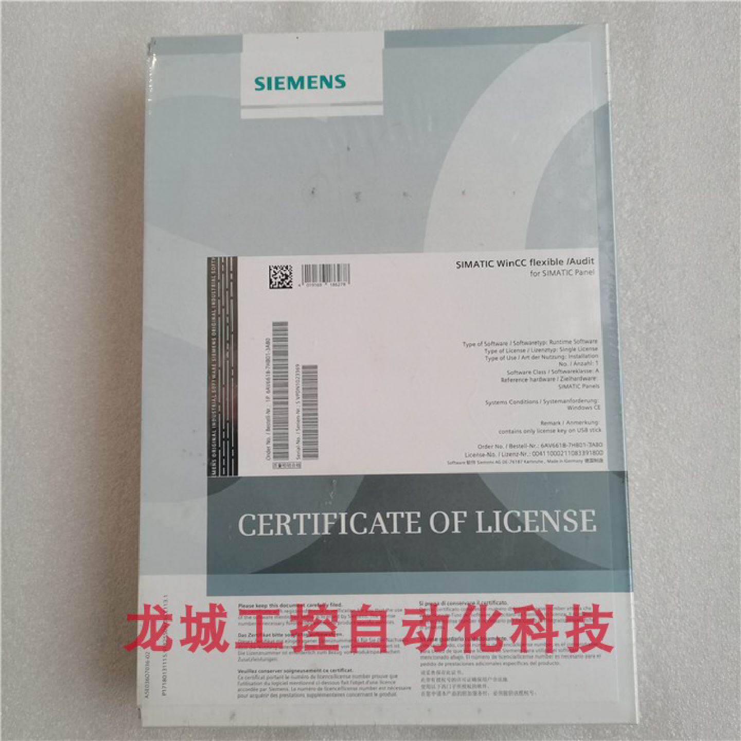 供应全新原装SIEMENS软件解密狗6AV6618-7HB01-3AB0现货 未开封*
