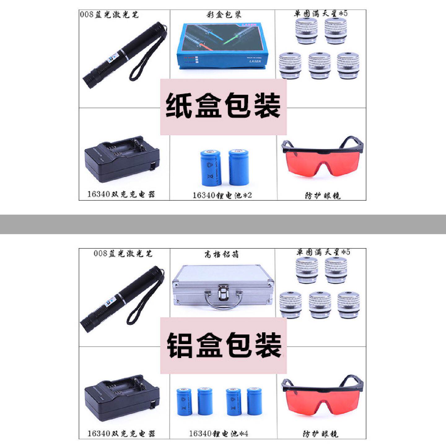 B008大功率450nm纯蓝光8W远射激光教鞭强光手电筒防身指星镭射灯