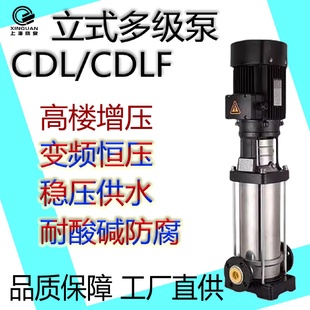 上海欣泉CDL多级管道泵增压泵离心泵50GDL18 23456789