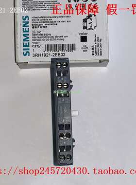 3RH1921-2EE023RH1921-2JE11西门子辅助触点