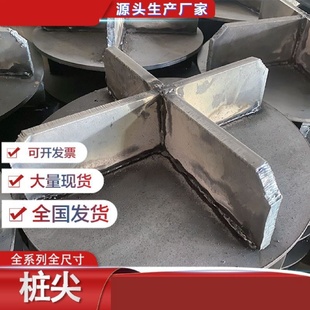 十字桩尖预应力管桩桩尖开口平底尖锥形桩尖400500600mm