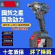 无刷电动扳手锂电充电式 大扭扳手架子工汽修多功能风炮
