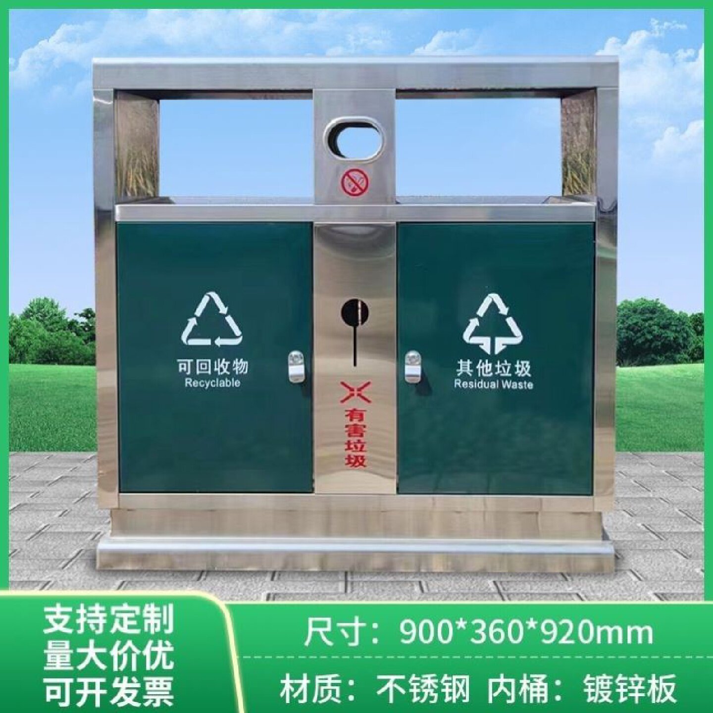 户外不锈钢垃圾桶大号可回收分类垃圾箱室外物业园区环卫双果皮箱