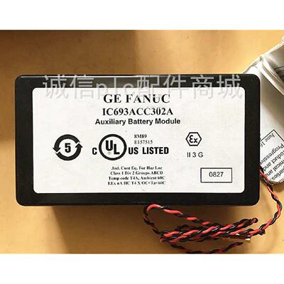 议价全新原装GE FANUC电池 IC693ACC302A 美国通用发那科专用模块