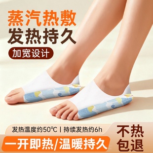 艾草热敷暖足贴女脚底发热贴暖宝宝脚后跟自发热暖贴艾灸暖脚神器