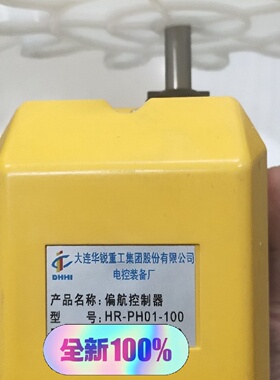 偏航码盘偏航控制器偏航凸轮HRPH01100议价