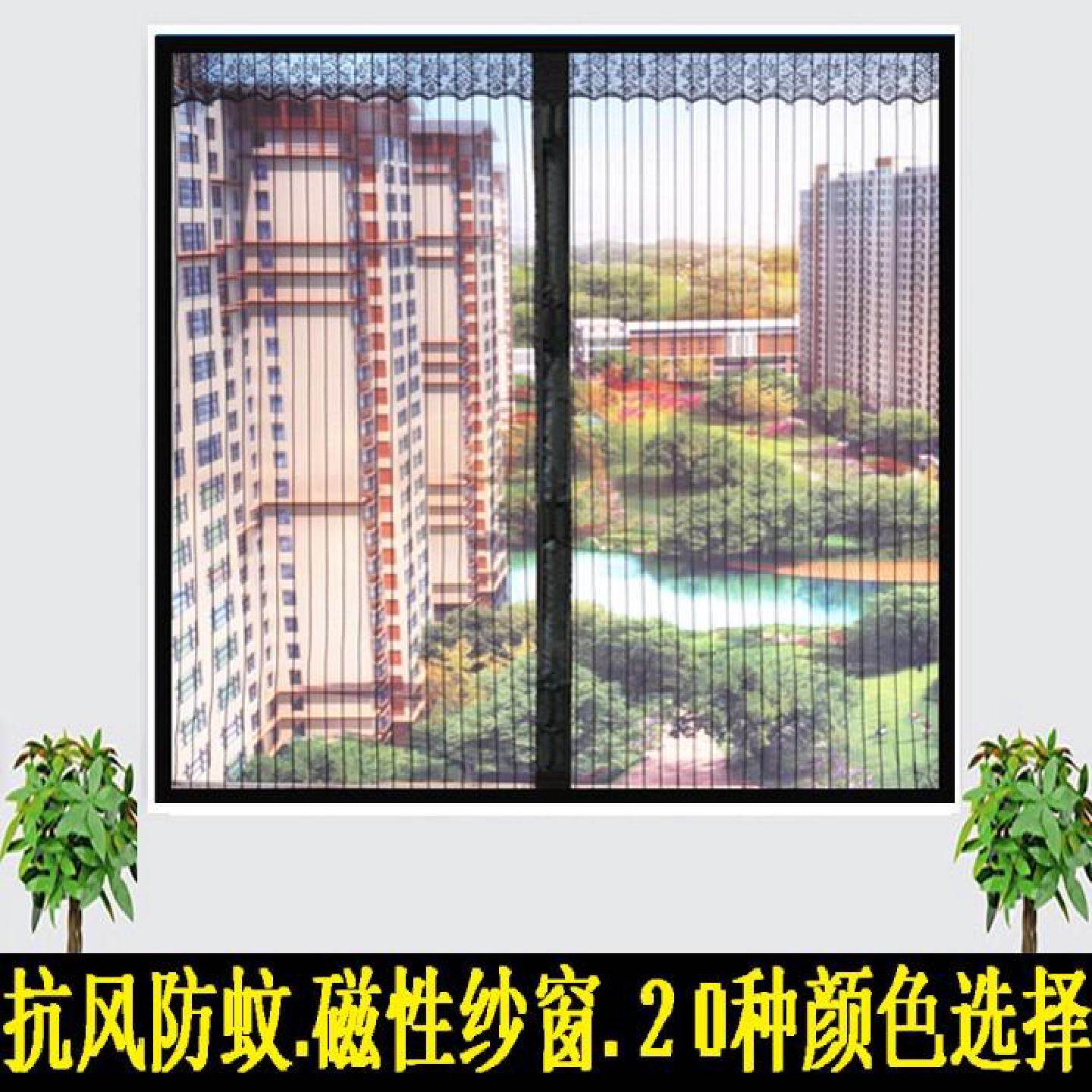 窗户防蚊纱窗网磁性防蚊纱窗吸铁石纱门帘磁铁沙窗纱网窗帘蚊帐帘
