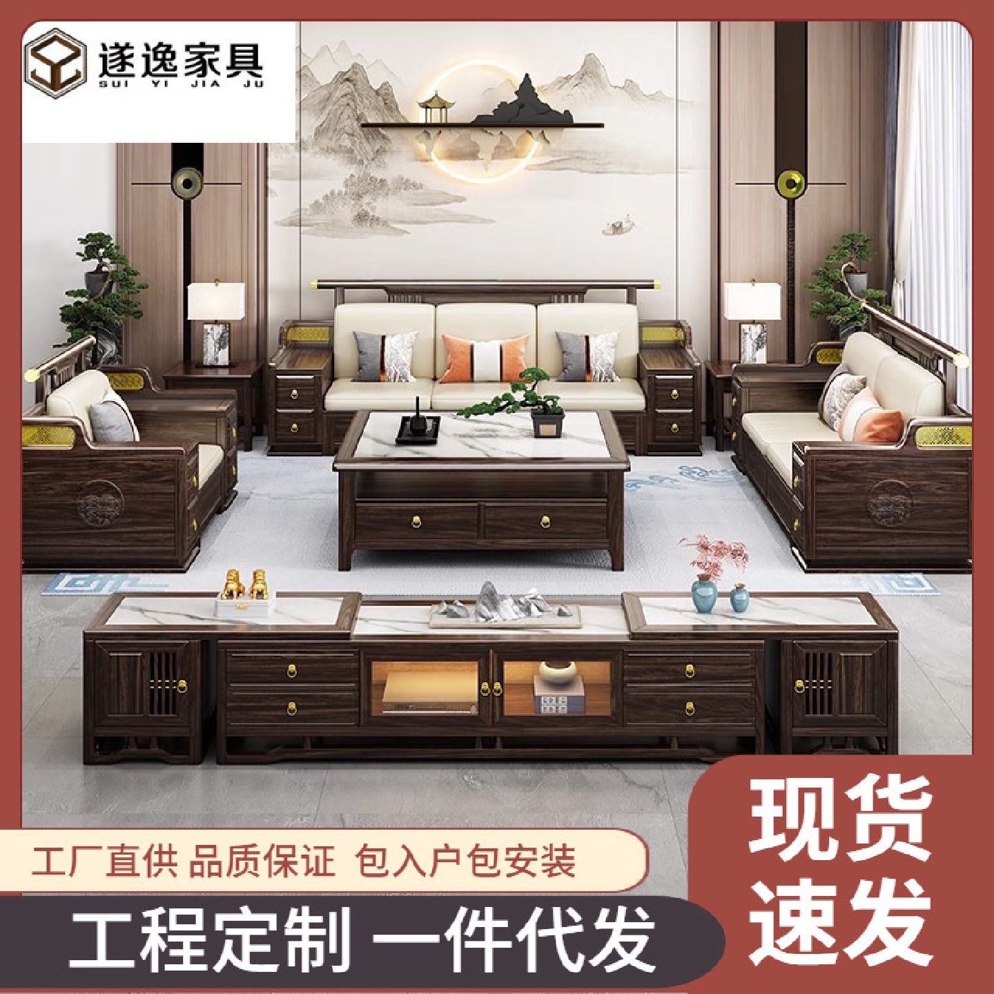 新中式乌金木沙发客厅大户型全实木组合高端别墅冬夏两用储物家具
