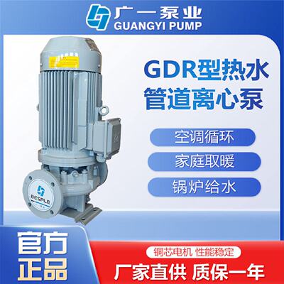 广一水泵GDR型冷却塔热水循环管道泵