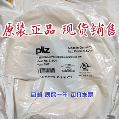 议价532110 533110 533111 533120 533121 533130德国PILZ皮尔兹