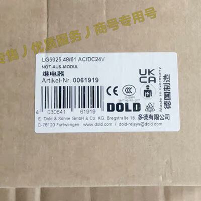 议价多德DOLD继电器 LG5925.48/61 AC/DC24