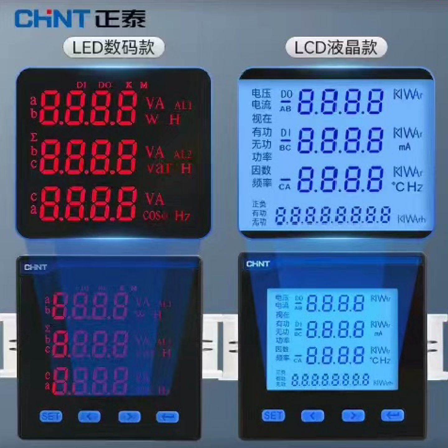 正泰全新正品多功能数显表智能液晶电力仪表 4801A价格78 4801B价