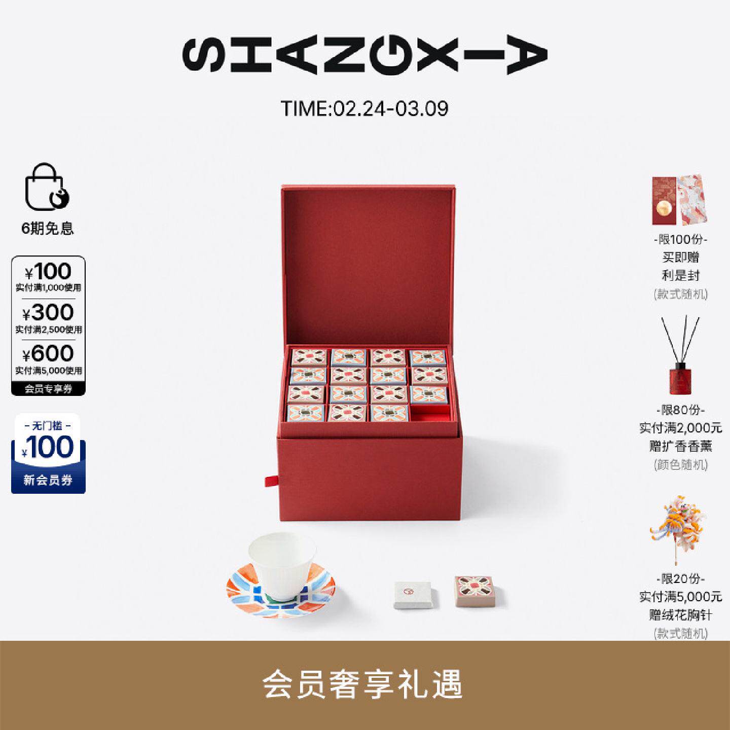 SHANGXIA上下霁月香茗一杯一碟茶礼盒新婚伴手礼商务礼品