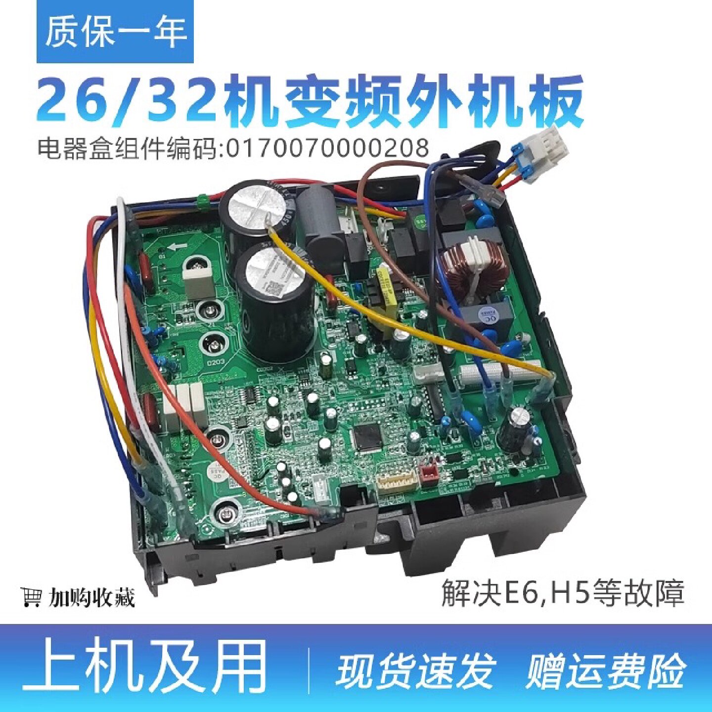 适用于格力空调外机变频板凉之静Q迪凯迪斯福景园电脑板208电器盒
