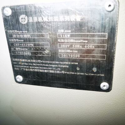 迷你收缩机1台1200元--议价商品
