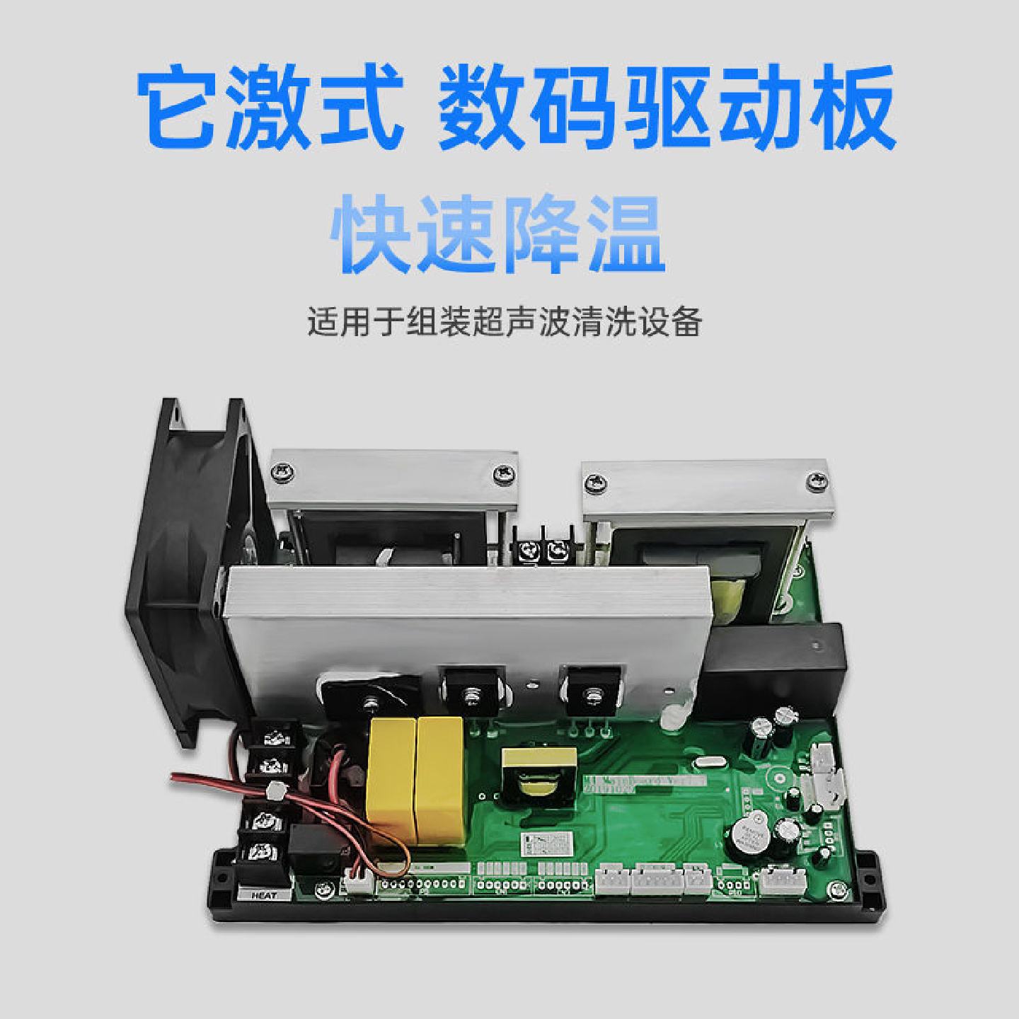 工业它激式超声波清洗机大功率振子驱动板发生器换能器振荡器配件