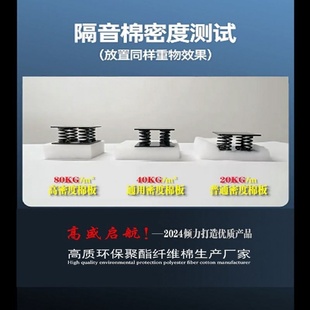 高密度聚酯纤维隔音棉影音室墙体家用环保防火吸音棉消音棉吸音板