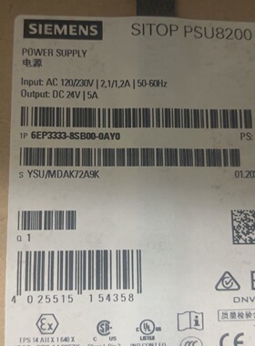 溢价-电源模块SITOPPSU8200