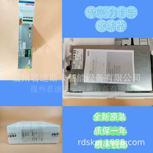 力士乐HCS01.1EW0018A02BETECEMNNNNFWR911335954现货