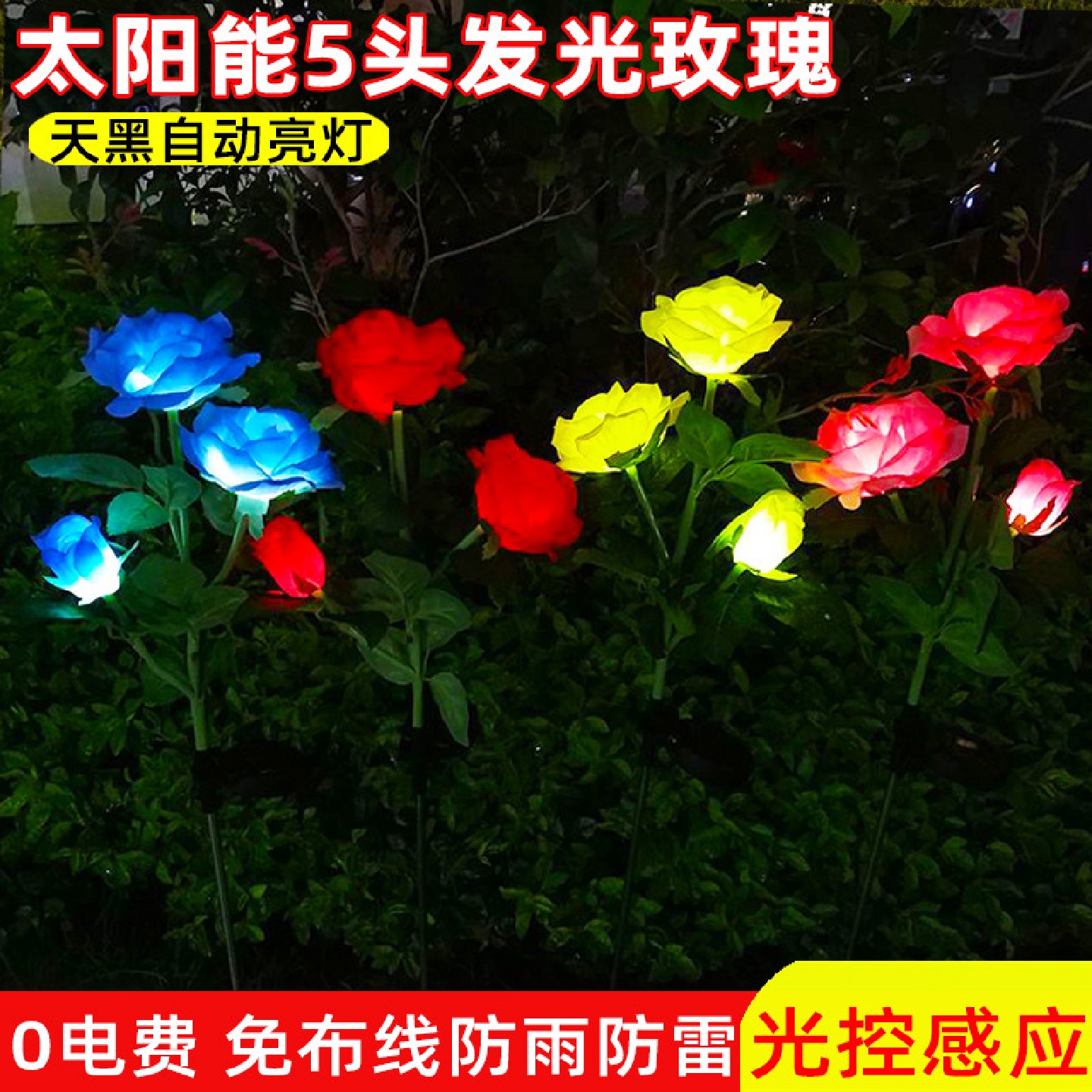 太阳能玫瑰花灯LED花园装饰仿真户外防水庭院公园别墅地插草坪灯