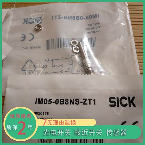 议价全新接近开关IMM051B5PSVR8S01BPSVR8S01BPSVR8K01BNSVR8K