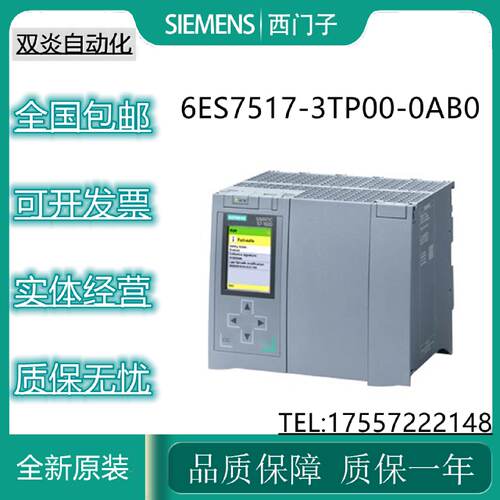 议价西门子S7-1500 CPU1517T-3PN/DP中央处理器6ES7517-3TP00-0AB