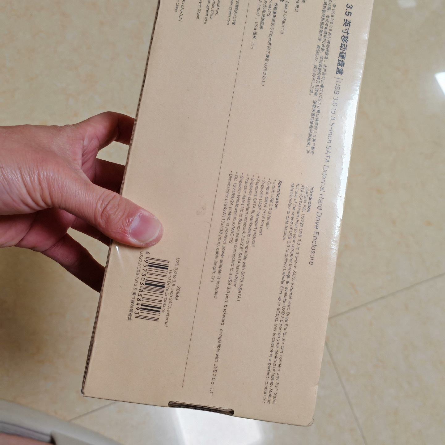 绿联 3.5寸移动硬盘转接盒 支持USB3.0--议价商品