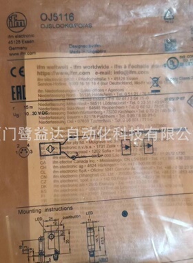 寻IIFM易福门OJ5116