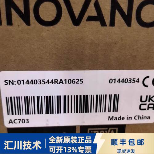 议价汇川技术AC703 全新原装正品顺丰包邮(价格随市场波动)