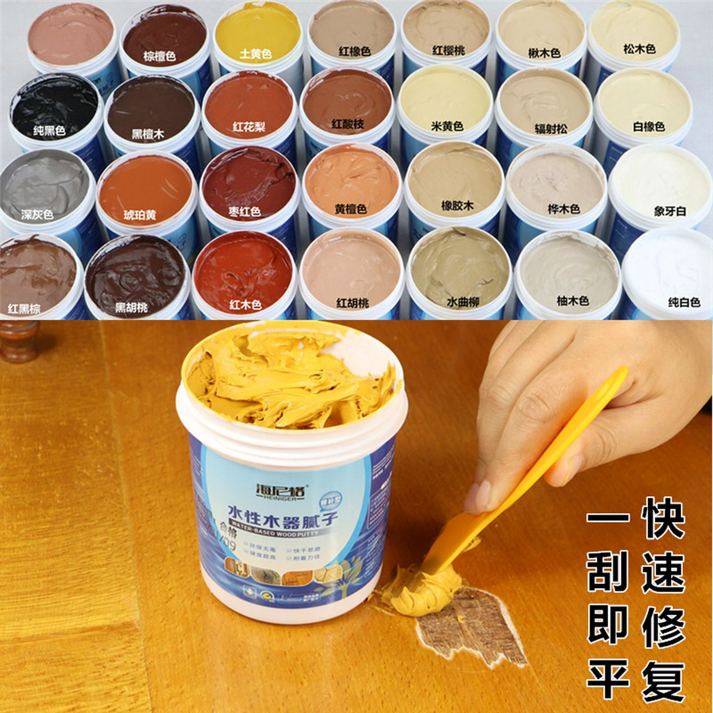 木门破损补膏补墙面补木材洞缝木头堵孔填缝原子灰木色补土木批土