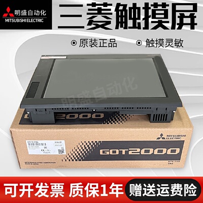 全新三菱原装触控屏幕GT2508-VTBA GT2510-VTBA VTBD GT2512-STBA