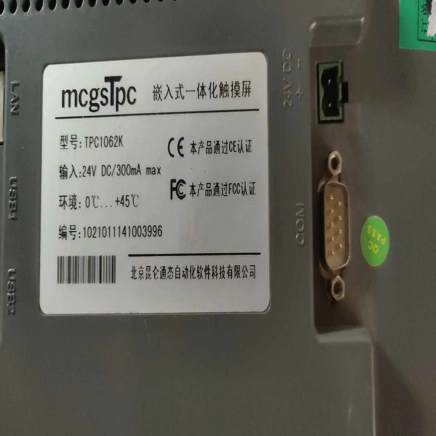北京昆仑通态触摸屏TPC1062K一台，正常件，成色询价