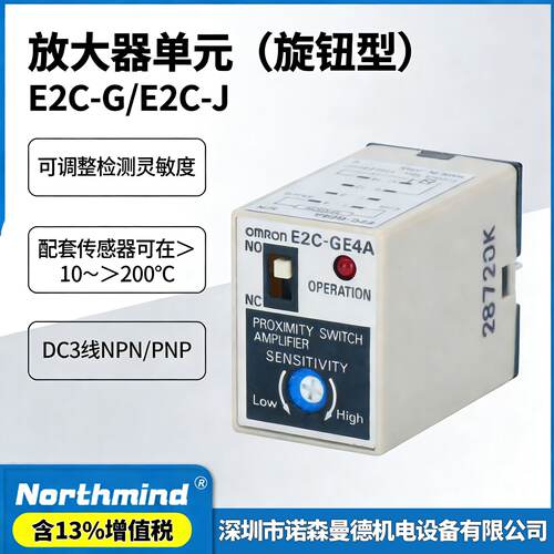 供应E2C-GF4AE2C-GE4A JC4AP AM4A AK4A 放大器分离接近传感器*