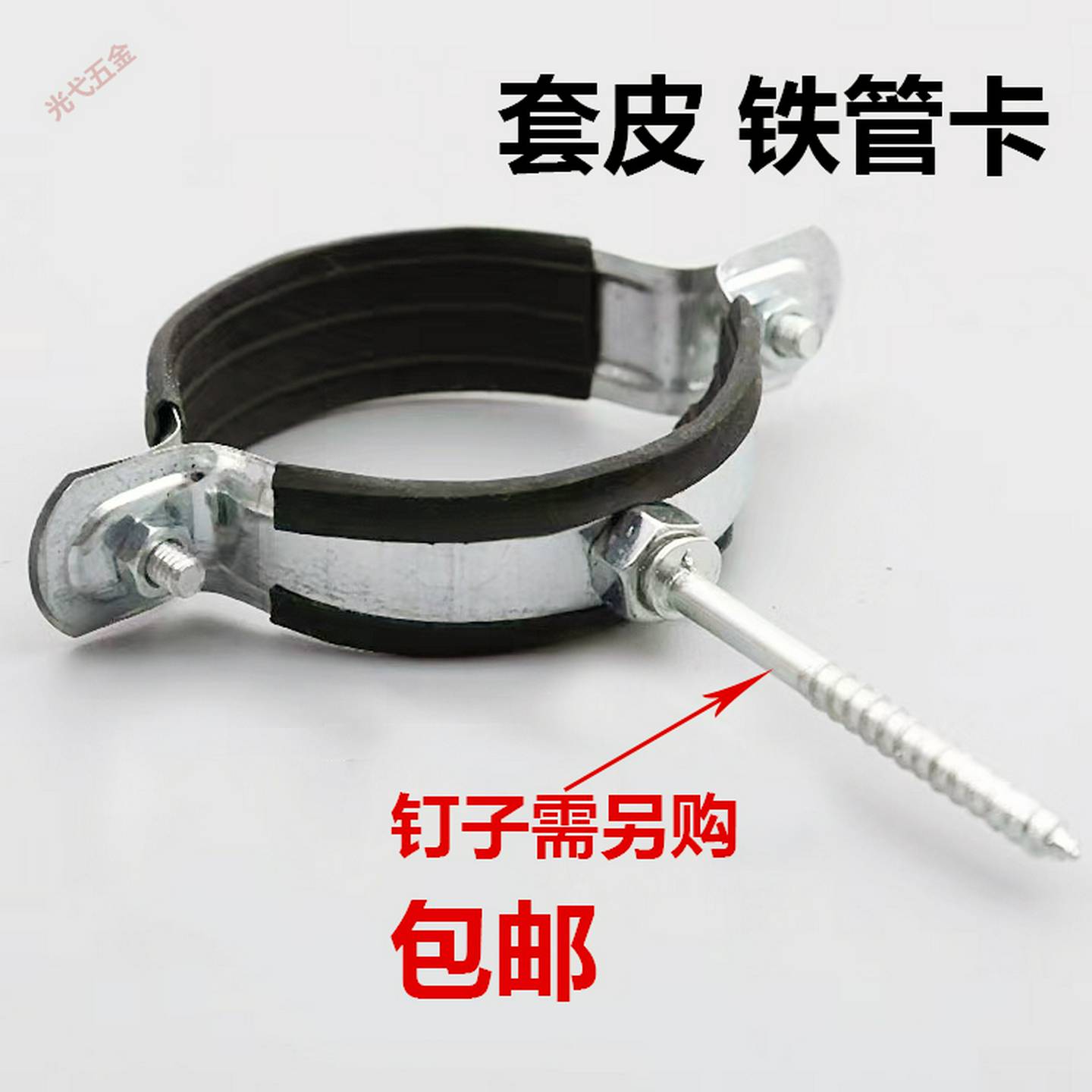 黑皮管卡子镀锌铁吊卡PVC排水管夹抱箍管箍ppr水管固定卡扣25卡箍