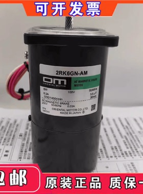 议价东方OM带煞车马达2RK6GN-CWM 2RK6RGN-AM/C BM206-411 BM315-